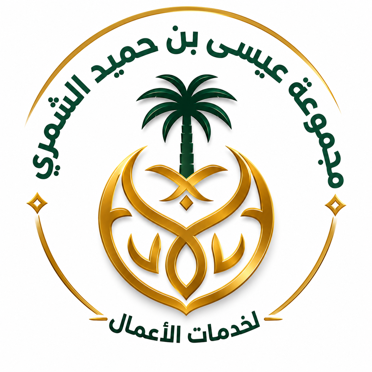 مجموعة عيسى بن حميد الشمري لخدمات الأعمال